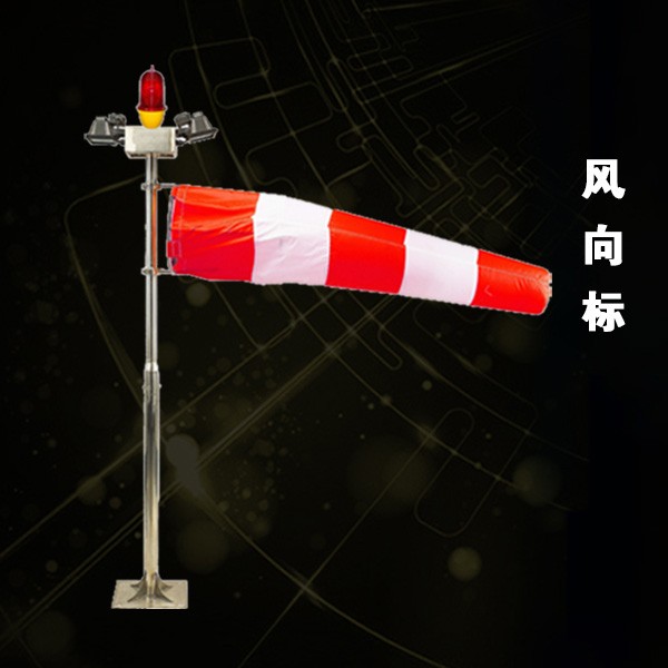 風向标